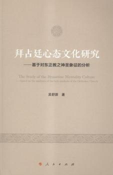 ��ռ͢�đB(t��i)�Ļ��о�-���ڌ�(du��)�|����֮��ʥ�����ķ���