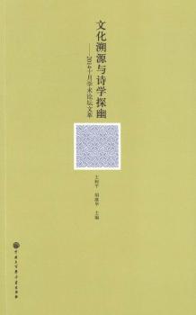 �Ļ���Դ�cԊ�W(xu��)̽��-2014ʮ�W(xu��)�g(sh��)Փ������