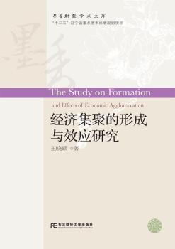 ��(j��ng)��(j��)���۵��γ��cЧ��(y��ng)�о�