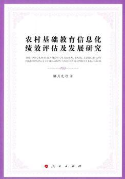 �r(n��ng)����A(ch��)������Ϣ����Ч�u�����l(f��)չ�о�