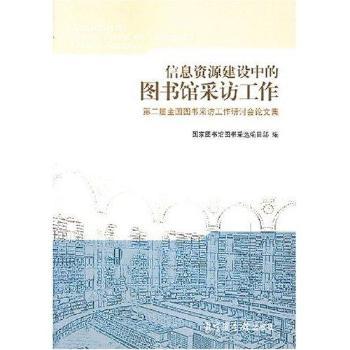 ��Ϣ�YԴ���O�еĈD���^���L����:�ڶ���ȫ���D�����L������ӑ��Փ�ļ�(2007��5��31��-6��1��)