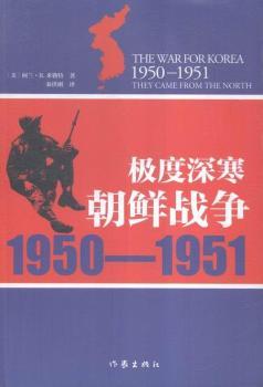 1950-1951-�O������r��(zh��n)��(zh��ng)