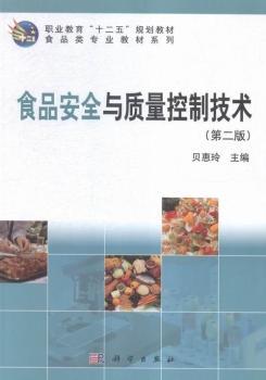 ʳƷ��ȫ�c�|(zh��)�����Ƽ��g-(�ڶ���)