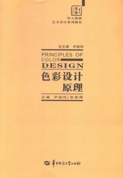 ɫ���O(sh��)Ӌԭ��