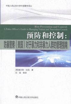 �A(y��)���Ϳ���:��������(����(gu��))��(du��)�ڱ����ͷǱ�����Ⱥ�Ĺ���ָ��:a police officer's to managing violent and nonviolent crowds