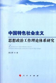 �Ї���ɫ������x˼�����ι�����Փ�wϵ�о�