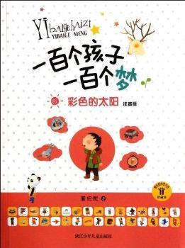 ��ɫ��̫�-һ�ق�(g��)����һ�ق�(g��)��(m��ng)-ע����-��ر�