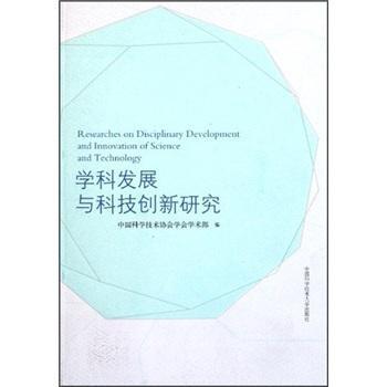 �W�ưl(f��)չ�c�Ƽ���(chu��ng)���о�