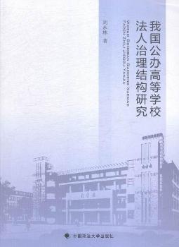 �҇����k�ߵȌW(xu��)У���������Y(ji��)��(g��u)�о�