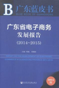 �V�|ʡ����̄�(w��)�l(f��)չ���:2015��:2014-2015:2014-2015