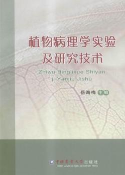 ֲ�ﲡ��W(xu��)��򞼰�о����g(sh��)