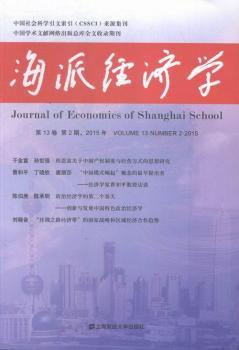 ���ɽ�(j��ng)��(j��)�W(xu��):2015���13����2��(����50��)