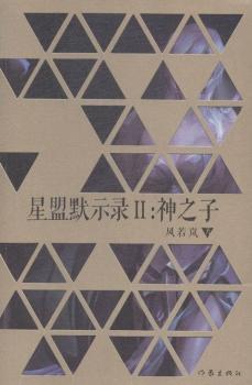 ����Ĭʾ�II:��֮��