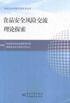 ʳƷ��ȫ�L�U������Փ̽��