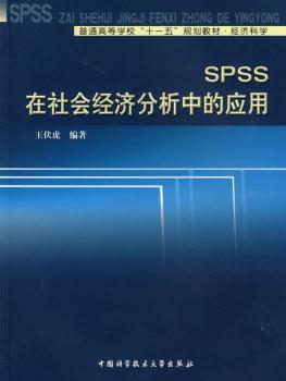 SPSS�������(j��ng)�������еđ�(y��ng)��
