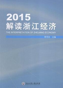 2015-���x�㽭��(j��ng)��