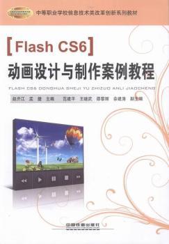 Flash CS6�Ӯ��OӋ�c���������̳�