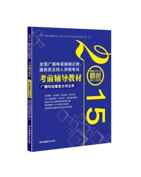 2015ȫ���V���ҕ��݋ӛ��������T�������Y��ԇ  ��ǰ�o��(d��o)�̲�  �V���ҕ�������֘I(y��)��(w��)