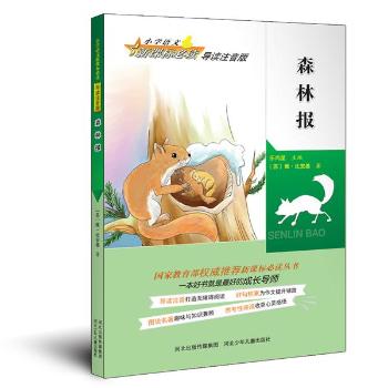 ɭ�ֈ�(b��o) С�W(xu��)�Z(y��)�����n��(bi��o)���x��(d��o)�xע���棨��(gu��)�ҽ�������(qu��n)�����]���n��(bi��o)���x����������o(w��)�ϵK��x�������������·��Ȥζ�c֪�R(sh��)������ի@���`����         ��(d��o)�xע������o(w��)�ϵK��x���þ�e�۞����������·���D�f����Ȥζ�c֪�R(sh��)���˼������x�ի@���`������