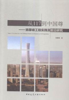 ��117���Ї���-Ҧ�ʷ幤�̌�(sh��)�`��ǰ���о�-(����ٛ(z��ng)<<�Y(ji��)��(g��u)Сӛ>>)