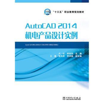 AutoCAD 2014�C(j��)늮a(ch��n)Ʒ�O(sh��)Ӌ(j��)��(sh��)��