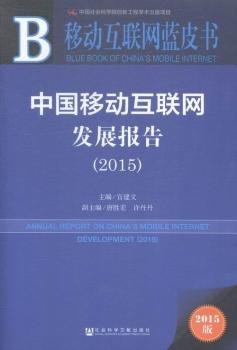 �Ї��Ƅ�(d��ng)��(li��n)�W(w��ng)�l(f��)չ��(b��o)��:2015��:2015:2015