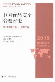 �Ї�ʳƷ��ȫ�����uՓ-2015���1�� ����2��