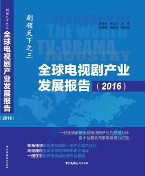 ȫ���ҕ���a(ch��n)�I(y��)�l(f��)չ��(b��o)�棨2016��