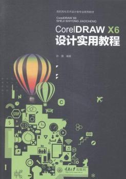 CorelDRAW X6 �O(sh��)Ӌ(j��)��(sh��)�ý̳�