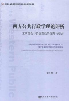 �������������W(xu��)��Փ�u(p��ng)��:���������c�r(ji��)ֵ���Եķ�Ұ�c����:distinction and integration of instrumental and value rationalities