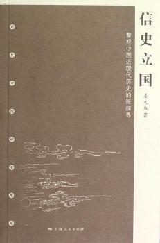 ��ʷ����-Ƴ�^�Ї����F(xi��n)���vʷ����̽��