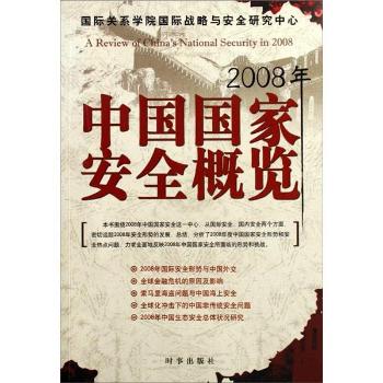 2008���Ї�(gu��)��(gu��)�Ұ�ȫ���[