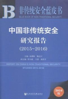 2015-2016-�Ї��ǂ��y(t��ng)��ȫ�о����-�ǂ��y(t��ng)��ȫ�{Ƥ��-2016��