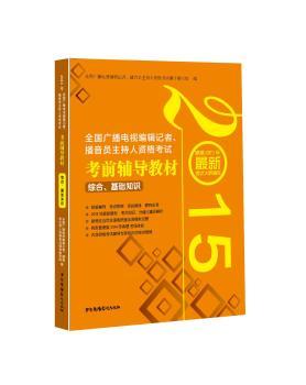 2015ȫ���V���ҕ��݋ӛ��������T�������Y��ԇ  ��ǰ�o��(d��o)�̲�  �C�ϻ��A(ch��)֪�R(sh��)