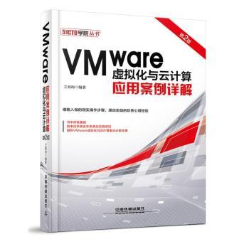 VMware̓�M���c��Ӌ(j��)�㑪(y��ng)�ð���Ԕ��