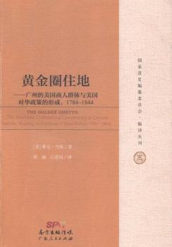 �S��Ȧס��-�V�ݵ���������Ⱥ�w���������A���ߵ��γ�1784-1844