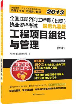 2013-�����(xi��ng)Ŀ�M���c����-ȫ��(gu��)ע��(c��)��ԃ���̎�(Ͷ�Y)��(zh��)�I(y��)�Y��ԇ�������}-��2��