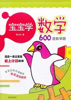 �����W(xu��)��(sh��)�W(xu��)-600����(sh��)�W(xu��)�}