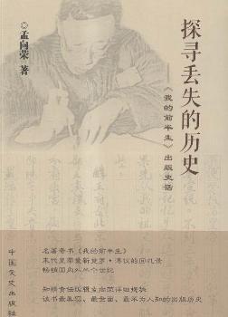 ̽���Gʧ�Ěvʷ-<<�ҵ�ǰ����>>����ʷԒ