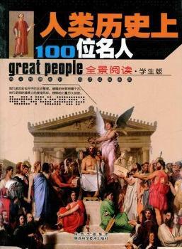 ��vʷ��100λ����