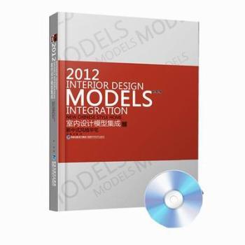 2012-����ʽ�L(f��ng)���Aլ-�҃�(n��i)�O(sh��)Ӌ(j��)ģ�ͼ���-(��6DVD-ROM)