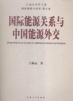 ��(gu��)�H��Դ�P(gu��n)ϵ�c�Ї�(gu��)��Դ�⽻-�����\(y��n)��܊�ļ�-��(gu��)�H�^���c˼��-�����