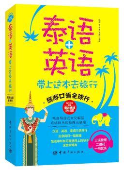 ���ο��Zȫ���� ̩�Z+Ӣ�Z �����@��ȥ���У���̩Ӣ���Z�����l ���α؂�һ��ͨ��ȫ�ļ������Z���l�����S�a�S���S ��ٛ(z��ng)�;��������p�Z���F�D