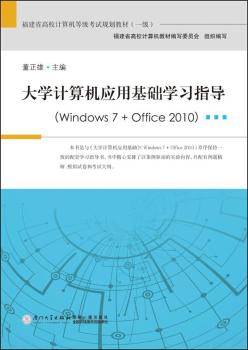 ��W(xu��)Ӌ(j��)��C(j��)��(y��ng)�û��A(ch��)�W(xu��)��(x��)ָ��(d��o)��windows 7 + office 2010��