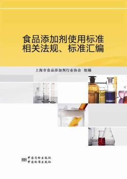 ʳƷ���ӄ�ʹ�Ø�(bi��o)��(zh��n)���P(gu��n)��Ҏ(gu��)����(bi��o)��(zh��n)�R��