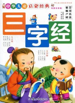 ���A��ͯ���ɽ�(j��ng)�䣺���ֽ�(j��ng)���ʈDע��棩