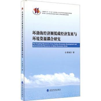 �h(hu��n)������(j��ng)��Ȧ��̼��(j��ng)���l(f��)չ�c�h(hu��n)���Y������о�