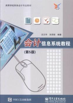 ��(hu��)Ӌ(j��)��Ϣϵ�y(t��ng)�̳�-(��5��)