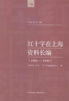 �tʮ�����Ϻ��Y���L(zh��ng)����1904-1949