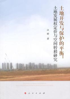 �����_�l(f��)�c���o��ƽ��:���ذl(f��)չ�ඨ�r�c���g�D(zhu��n)���о�